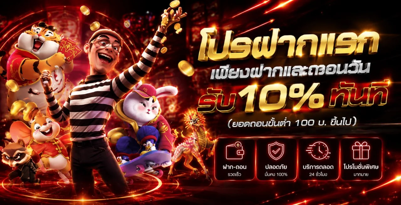 PGSlotFish ฝากถอนออโต้และค่ายเกมออนไลน์