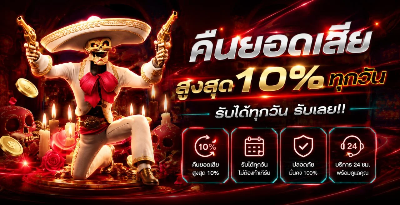 แบนเนอร์ PGSlotFish สมาชิกใหม่และโบนัสตามเงื่อนไข
